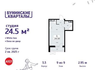 Квартира на продажу студия, 24.5 м2, деревня Столбово, деревня Столбово, 3