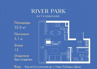 Продается квартира студия, 35.9 м2, Москва, Кутузовский проезд, 16А/1