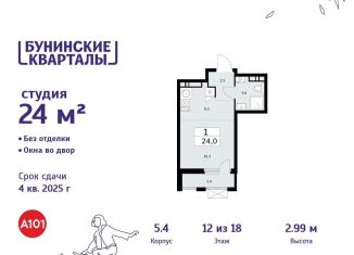 Продажа квартиры студии, 24 м2, деревня Столбово, деревня Столбово, 39