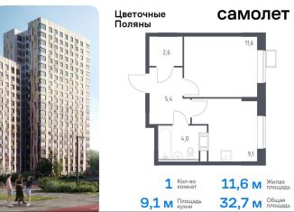 1-ком. квартира на продажу, 32.7 м2, Москва, жилой комплекс Цветочные Поляны Экопарк, к2