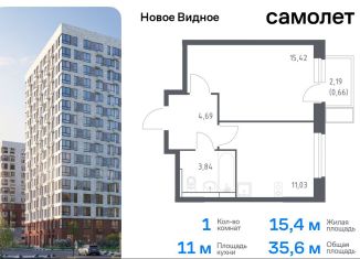 1-ком. квартира на продажу, 35.6 м2, Ленинский городской округ, жилой комплекс Новое Видное, 15