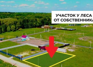 Участок на продажу, 6 сот., Московская область, 46Н-11275