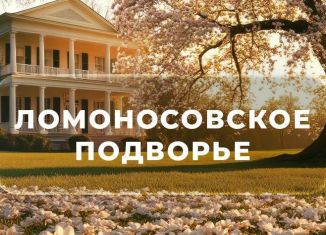 Продам участок, 6.2 сот., Ленинградская область