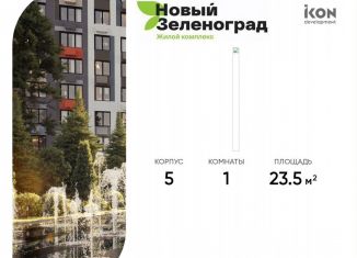 Продам квартиру студию, 23.5 м2, деревня Рузино