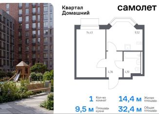 Продается 1-комнатная квартира, 32.4 м2, Москва, жилой комплекс Квартал Домашний, 2, станция Курьяново