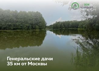 Продается участок, 8 сот., Московская область, коттеджный посёлок Генеральские дачи, 120