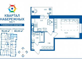 Продаю 1-комнатную квартиру, 40.3 м2, Брянск