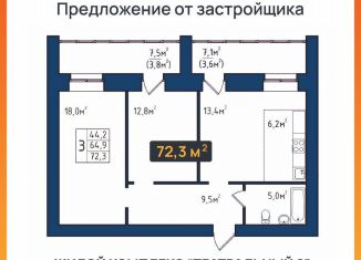 2-ком. квартира на продажу, 72.3 м2, Амурская область