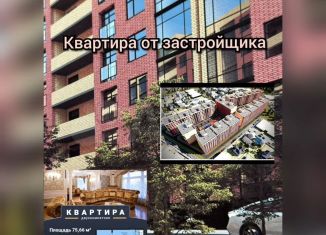 Продам 2-комнатную квартиру, 73.5 м2, Махачкала, улица Магомедтагирова, 190