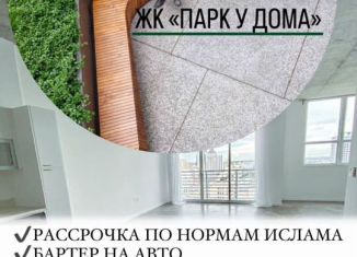 Квартира на продажу студия, 38.2 м2, Махачкала, Благородная улица, 75