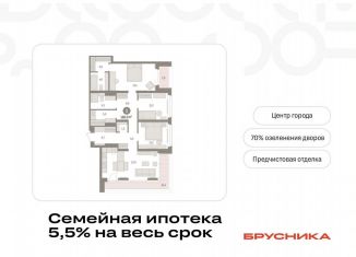 Продаю 3-комнатную квартиру, 116 м2, Тюмень, Ленинский округ