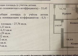 2-ком. квартира на продажу, 55.5 м2, Псковская область, улица Юности, 22