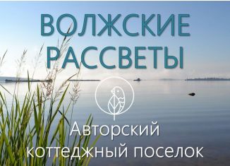 Продаю земельный участок, 12.2 сот., Тверская область, Ленинградская улица