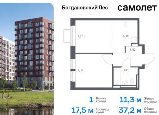 Продам 1-ком. квартиру, 37.2 м2, Ленинский городской округ, жилой комплекс Богдановский Лес, 7.4