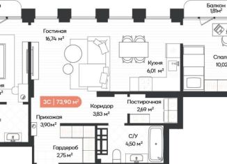 Продаю 3-комнатную квартиру, 72.2 м2, Новосибирск, Ленинградская улица, 342