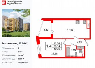 Продаю однокомнатную квартиру, 38.1 м2, Санкт-Петербург, муниципальный округ Коломяги