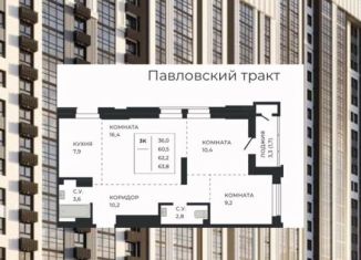 Продажа 3-комнатной квартиры, 62.6 м2, Алтайский край