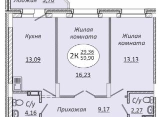 Двухкомнатная квартира на продажу, 59.8 м2, Новосибирск, 2-я Воинская улица, 51, метро Октябрьская