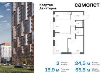 2-ком. квартира на продажу, 55.5 м2, Балашиха, жилой комплекс Квартал Авиаторов, к4