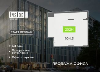 Офис на продажу, 104.3 м2, Санкт-Петербург, бульвар Головнина, 4, Василеостровский район