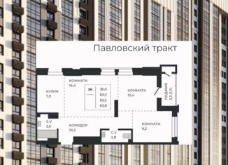 Продается 3-комнатная квартира, 62.6 м2, Алтайский край