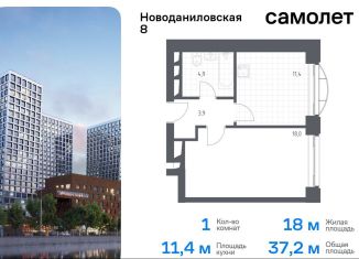 Однокомнатная квартира на продажу, 37.2 м2, Москва, Новоданиловская набережная, 8к2, Донской район