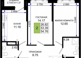 Продажа двухкомнатной квартиры, 54.8 м2, Ростов-на-Дону, Элеваторный переулок, 6/3