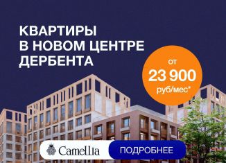 Продаю 1-комнатную квартиру, 39.8 м2, Дербент