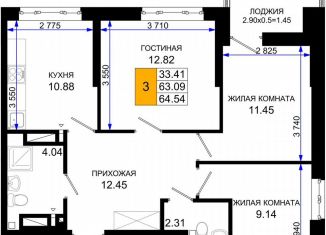 Продам 3-комнатную квартиру, 64.5 м2, Ростов-на-Дону