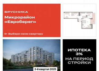 Двухкомнатная квартира на продажу, 84.7 м2, Новосибирск