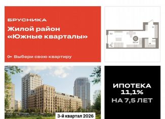 Продажа квартиры студии, 32.1 м2, Екатеринбург