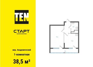 Продам 1-ком. квартиру, 38.5 м2, Екатеринбург, метро Чкаловская