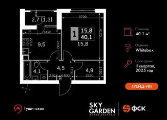 Продаю однокомнатную квартиру, 40.1 м2, Москва, Строительный проезд, 9с9