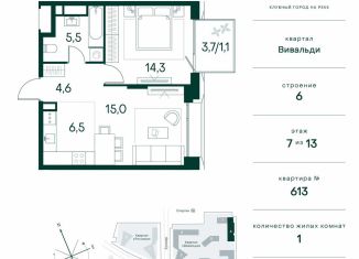 1-комнатная квартира на продажу, 47 м2, Москва, СЗАО