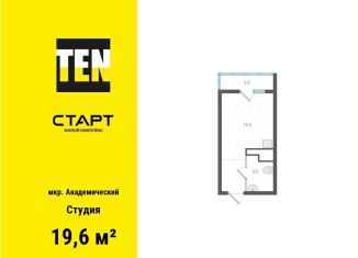 Продаю квартиру студию, 19.6 м2, Екатеринбург, метро Чкаловская