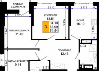 Продается трехкомнатная квартира, 64.5 м2, Ростов-на-Дону, Октябрьский район