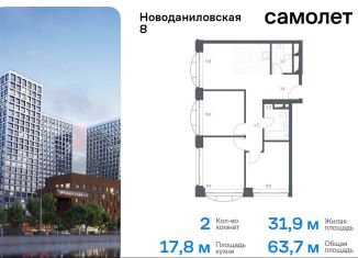 Продаю 2-комнатную квартиру, 63.7 м2, Москва, Новоданиловская набережная, 8к3, Донской район