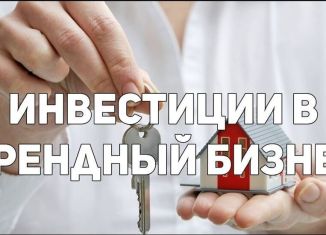 Продаю торговую площадь, 150 м2, Москва, улица Ильинка, 15с1, Тверской район