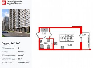 Продам квартиру студию, 24.3 м2, Санкт-Петербург, метро Проспект Ветеранов, Кубинская улица, 78к2