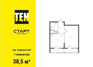 Продажа 1-комнатной квартиры, 38.5 м2, Екатеринбург, метро Чкаловская