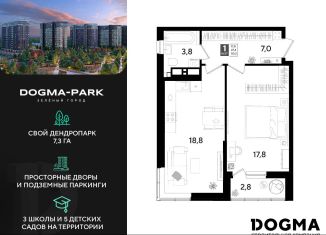 Продажа 1-комнатной квартиры, 50.2 м2, Краснодарский край, улица Западный Обход, 2/6