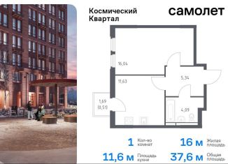 1-ком. квартира на продажу, 37.6 м2, Королёв