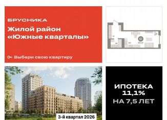 Продам квартиру студию, 32.1 м2, Екатеринбург, метро Чкаловская