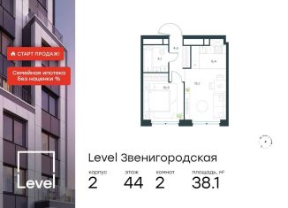 Продаю двухкомнатную квартиру, 38.1 м2, Москва, СЗАО, жилой комплекс Левел Звенигородская, к2