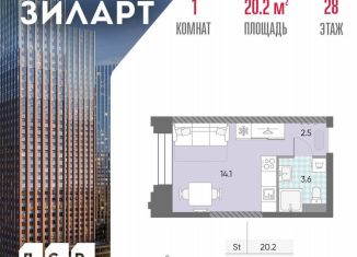 Продается квартира студия, 20.2 м2, Москва, жилой комплекс Зиларт, 21/22, Даниловский район