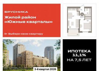 Продажа 1-ком. квартиры, 44.4 м2, Екатеринбург, метро Чкаловская