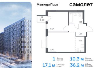 Однокомнатная квартира на продажу, 36.2 м2, Мытищи, ЖК Мытищи Парк, жилой комплекс Мытищи Парк, к5