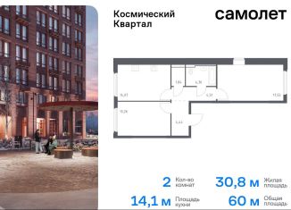 2-комнатная квартира на продажу, 60 м2, Королёв