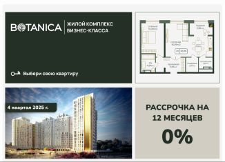 2-комнатная квартира на продажу, 67 м2, Каспийск