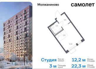 Продается квартира студия, 22.3 м2, Москва, жилой комплекс Молжаниново, к6, САО